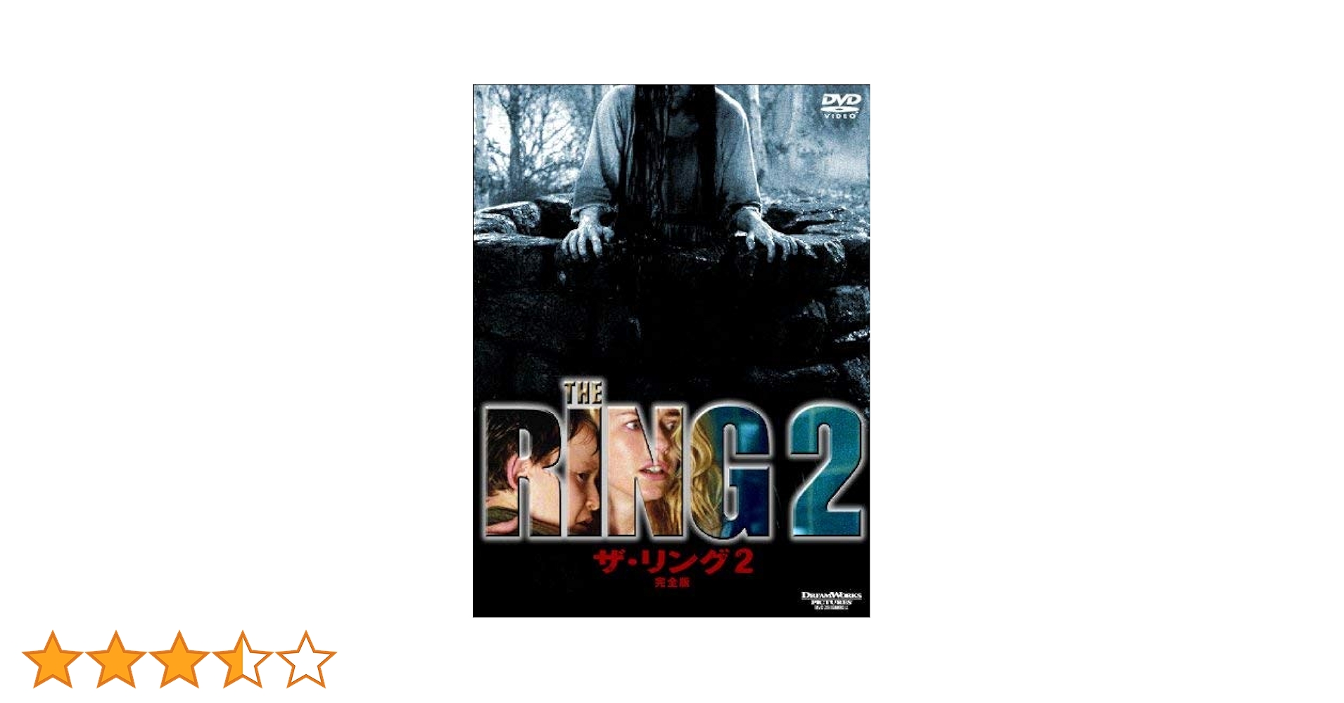 リング2 [DVD] wwzq1cm リング2 : リング | HMV&BOOKS online - DAXA-1163